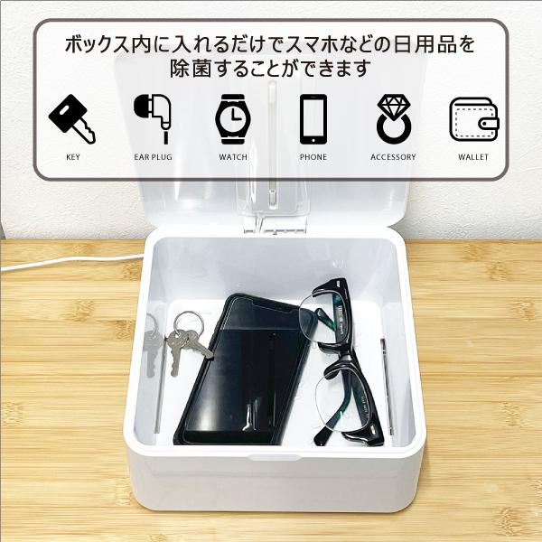 UVCウイルスキラー 除菌ボックス / 紫外線 UV-C ウイルス 滅菌器