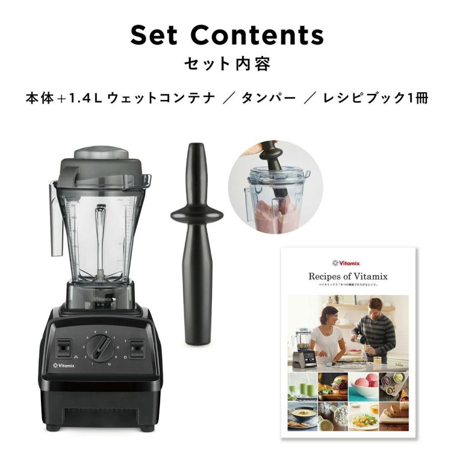 【新品未開封】バイタミックス E310 1.4Lコンテナ ブラック Vitamix（バイタミックス） 【バイタミックス 公式】Vitamix E310