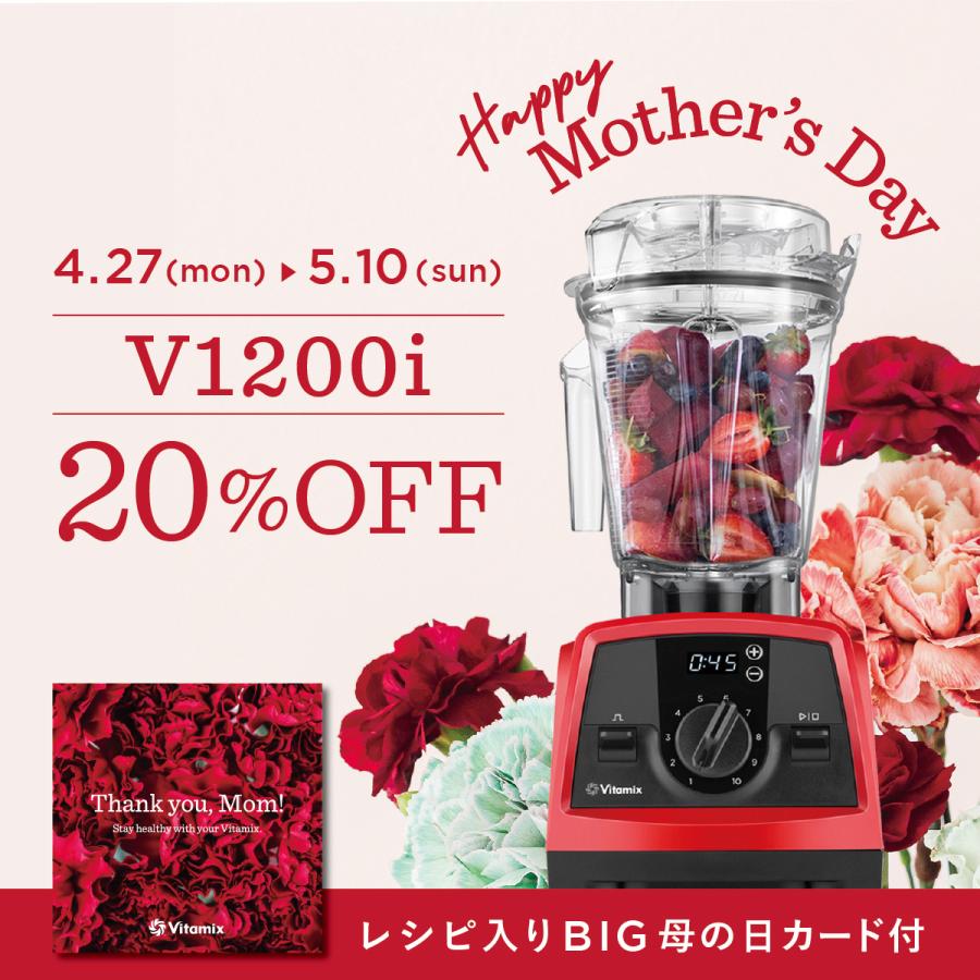 バイタミックス　ジューサー　フードプロセッサー Vitamix バイタミックス Ascent3500i NR-04130 キッチン家電ジューサー