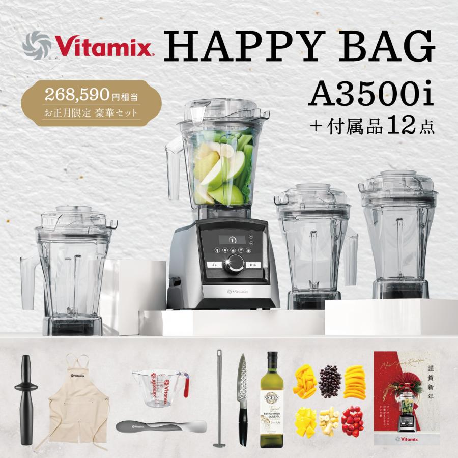 Vitamix（バイタミックス） 【バイタミックス 公式】【2026◇福袋