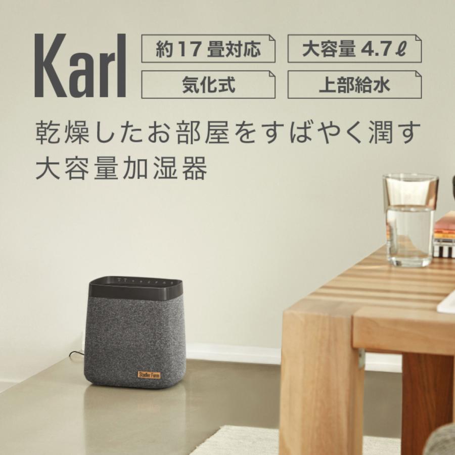 Stadler Form（スタドラーフォーム） 【StadlerForm 公式】Karl（加湿