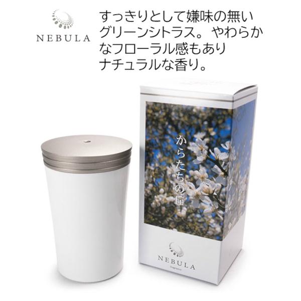 専用！NEBULA カートリッジ　アロマ セール 【NEBULA専用カートリッジ】 フレグランス アロマ