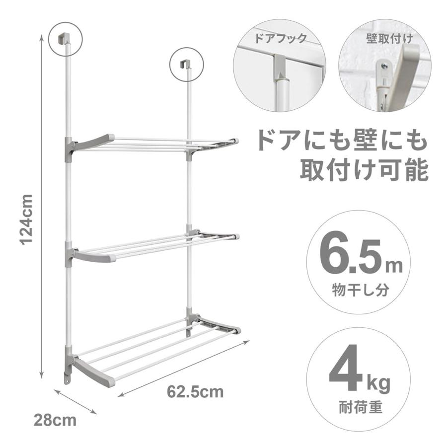 Rayen レイエン ドア ドライングラック 62.5×124cm 物干し Rayen レイエン ドア ドライングラック 62.5×124cm 物干し