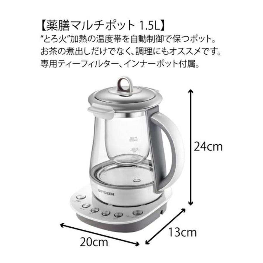 薬膳マルチポットBUYDEEM 電気ケトル BUYDEEM（バイディーム） 【BUYDEEM 公式】電気ポット マルチポット