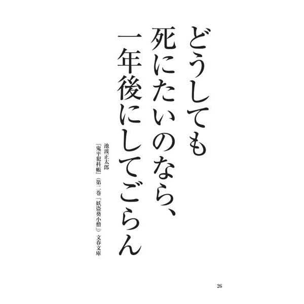 もうダメだ と思ったら読む本 Surprisebook サプライズbook 名言 著名人 書籍 本 コンビニ コンビニ本 Swat アントレックス Entre Square ヤフー店 通販 Yahoo ショッピング