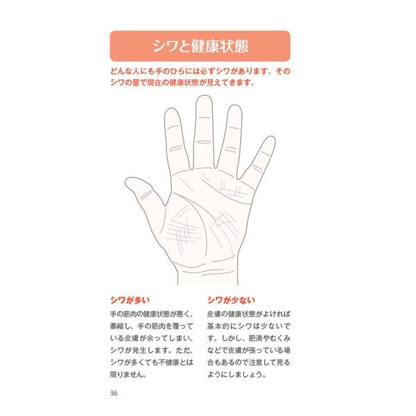 東洋医学による自己診断健康法 東洋医学による自己診断健康法 東洋医学