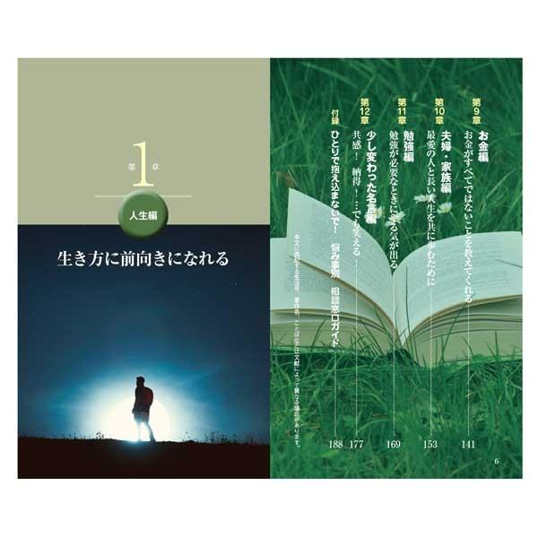 もうダメだ と思ったら読む本 人生 生き方 迷ったとき 前向き 疲れた 心 身体 体 癒し 元気 勇気 励まし コンビニ 本 書籍 Surprisebook サプライズブック Entre Square ヤフー店 通販 Yahoo ショッピング