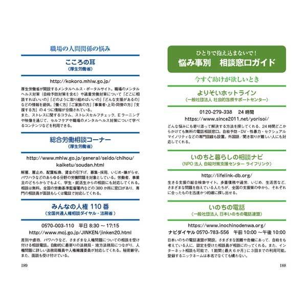 もうダメだ と思ったら読む本 人生 生き方 迷ったとき 前向き 疲れた 心 身体 体 癒し 元気 勇気 励まし コンビニ 本 書籍 Surprisebook サプライズブック Entre Square ヤフー店 通販 Yahoo ショッピング