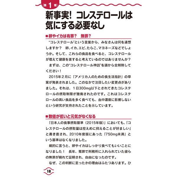食べて下がる中性脂肪 本 食事 脂肪を減らす 糖質オフ 糖質制限 スタイル維持 中性脂肪 ダイエット 健康 減量 お腹 腹筋 サプライズブック Entre Square Paypayモール店 通販 Paypayモール