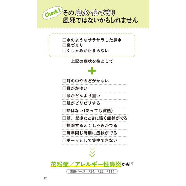 これ もしかしてアレルギー アレルギー ハウスダスト ホコリ 花粉症 目 くしゃみ 痒み 症状 健康 改善 コンビニ 本 書籍 Surprisebook サプライズブック Entre Square ヤフー店 通販 Yahoo ショッピング