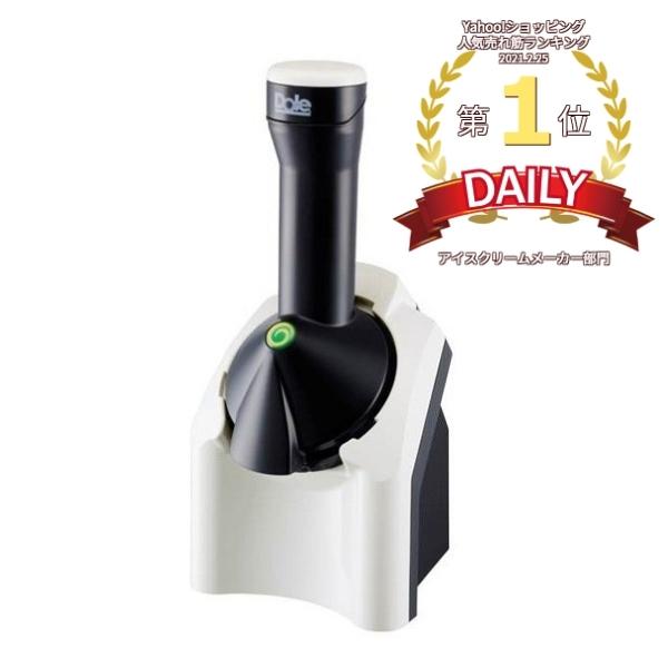 アイスクリーム メーカー ヨナナス Yonanas 901rj ホワイト ヘルシー 冷凍フルーツ キッチン 家電 おしゃれ 0cp Entre Square Paypayモール店 通販 Paypayモール