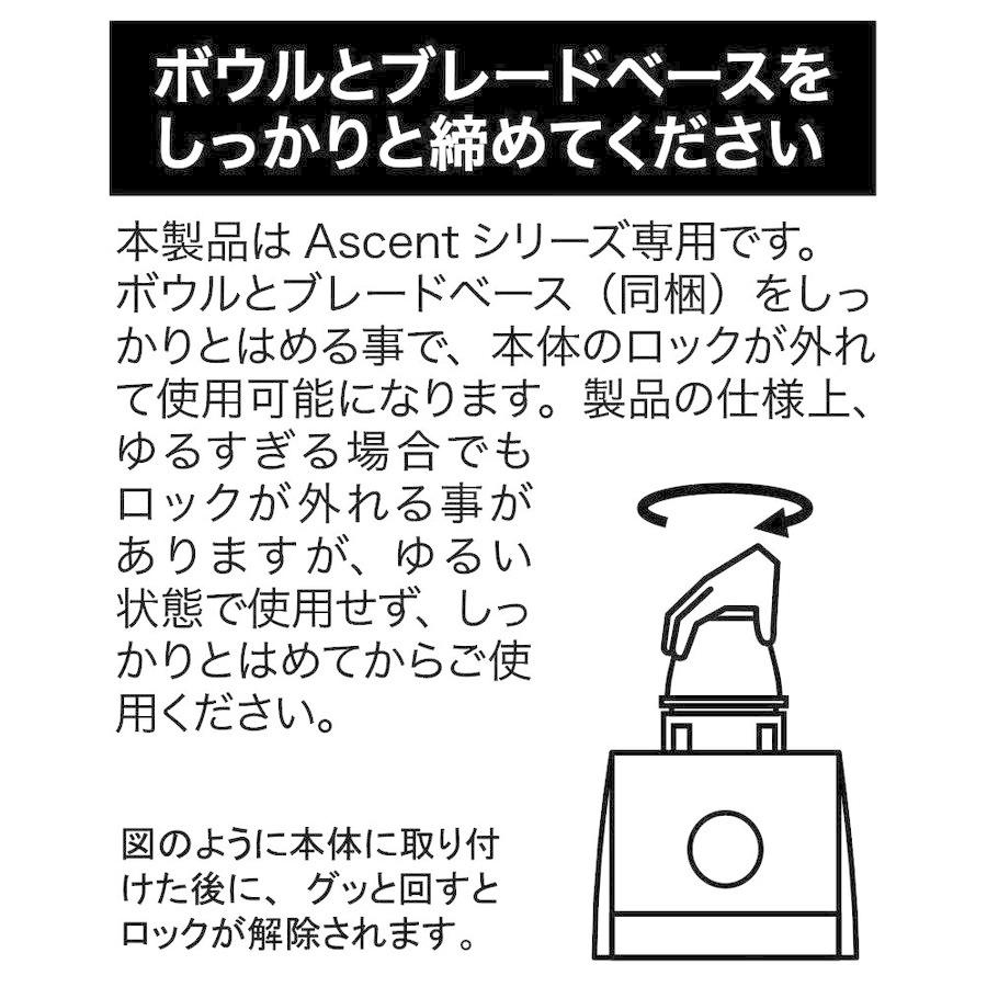 Vitamix（バイタミックス） ブレンディングカップ＆ボウルセット