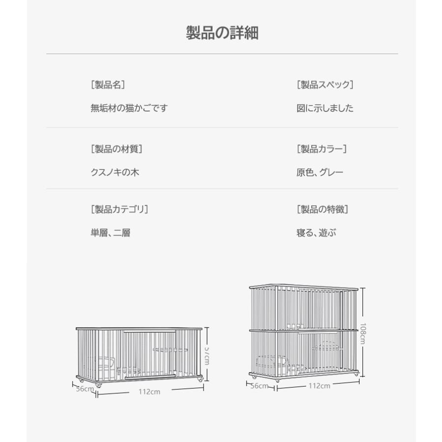 猫 ケージ キャットケージ 2/3段 木製 キャスター付き 棚板付き 広々 大型 高級感 おしゃれ キャットハウス 留守番 保護 脱走防止 多頭飼い 杉天然木 | ブランド登録なし | 11