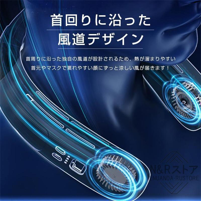 首掛け扇風機 ネッククーラー 羽なし 冷感 軽量 日本製モーター おしゃれ 節電 2024 最強 半導体冷却 3つ冷却プレート 4000mAh大容量 冷房 携帯用扇風機｜enuanda-rustore｜08