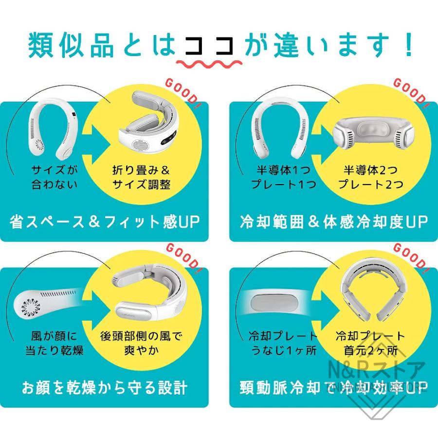 首かけ扇風機 羽なし 輕量 ネッククーラー W冷却プレート付 折り畳み コンパクト 接触冷感 ネックファン 静音 首かけファン 熱中症対策 おすすめ 2022最新型｜enuanda-rustore｜19