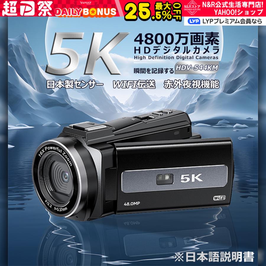 ビデオカメラ 5K 4800万画素　ハンディカメラ コンパクトカメラ Amazon | ビデオカメラ 5K/4800万画素 撮影 カメラ DVビデオ