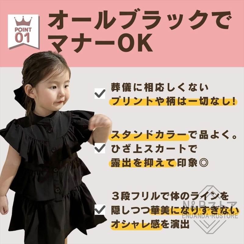 フリルブラックワンピース 子供服 女の子 ワンピース 法事 フォーマル 