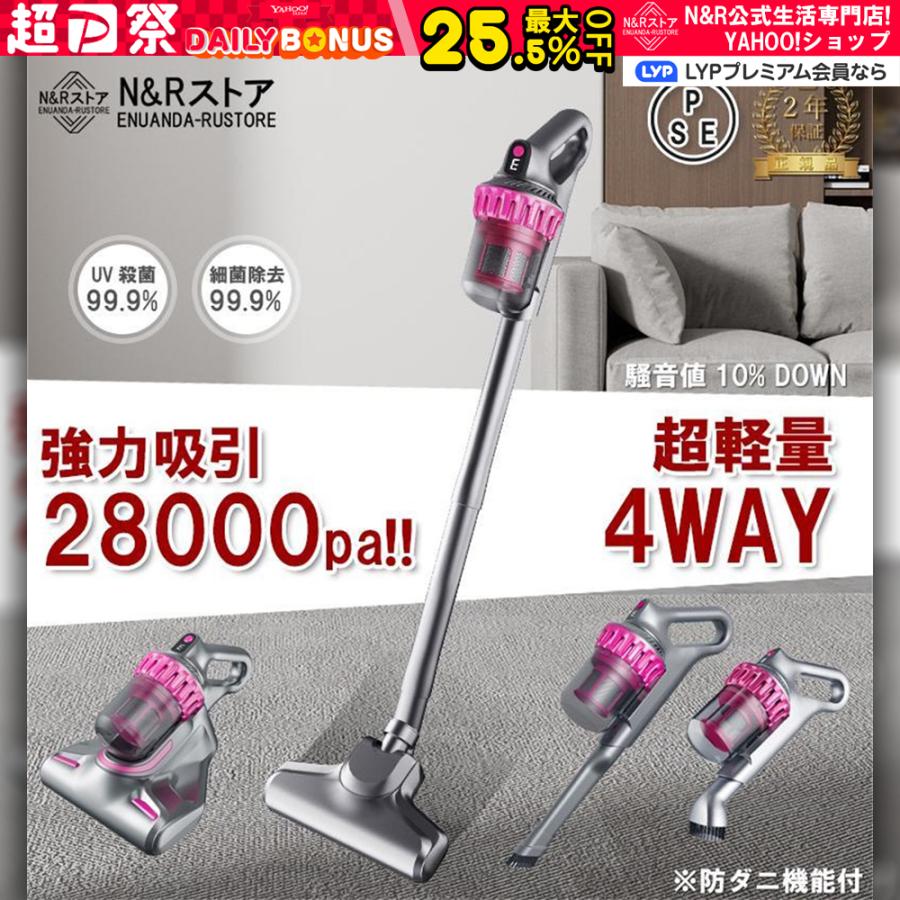 2年保証】掃除機 コードレス 充電式 サイクロン式 4WAY 強力吸引 2年保証】掃除機 コードレス 充電式 サイクロン式 4WAY 強力吸引