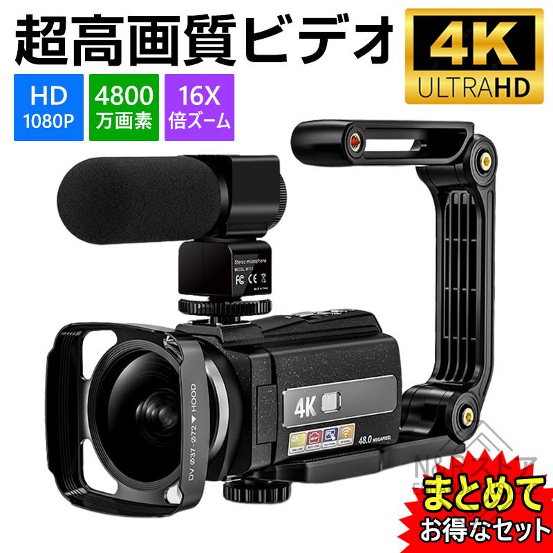 ビデオカメラ 4K 5K DVビデオカメラ デジカメ 4800万画素 日本製