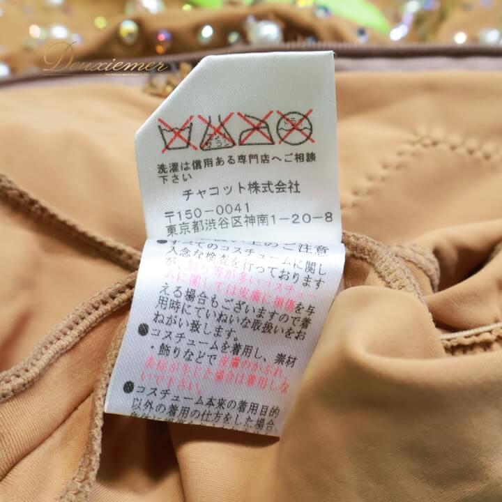 【中古】Chacott チャコット 社交ダンス 衣装 スタンダード ドレス ワンピース スタンダードドレス フロート レース デモ 競技 ダンス パーティ 発表会 ブラウ…_9