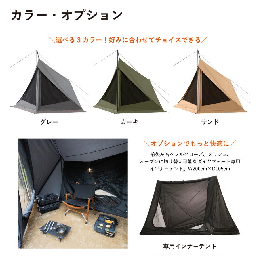 ダイヤフォートTCソロテント／サンド : ENUTSUアウトドア - 通販  