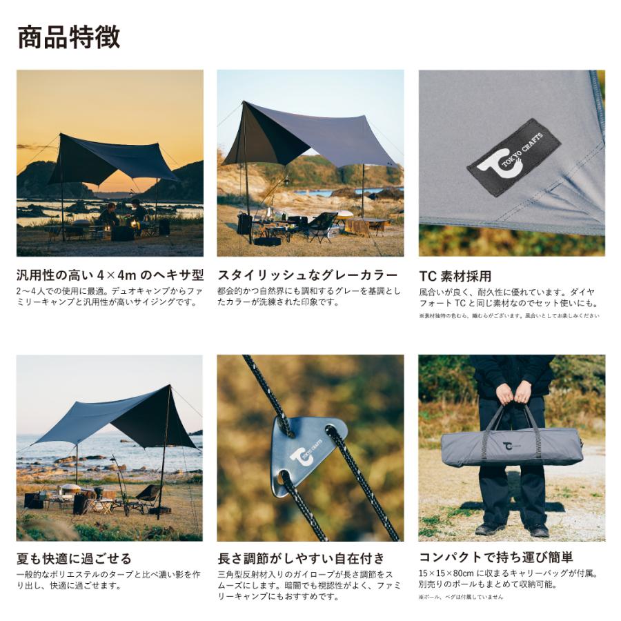 東京クラフト TOKYO CRAFTS マカオン TC ヘキサタープ 4mx4m 東京クラフト TOKYO CRAFTS マカオン TC ヘキサタープ 4mx4m