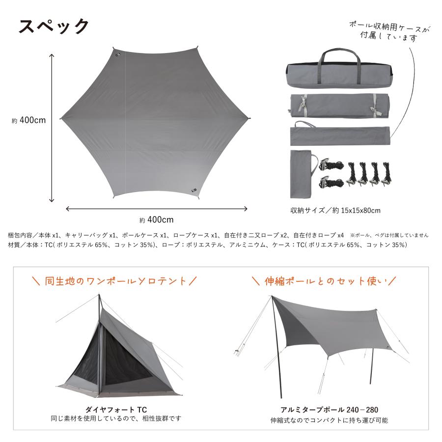 東京クラフト TOKYO CRAFTS マカオン TC ヘキサタープ 4mx4m 東京クラフト TOKYO CRAFTS マカオン TC ヘキサタープ 4mx4m