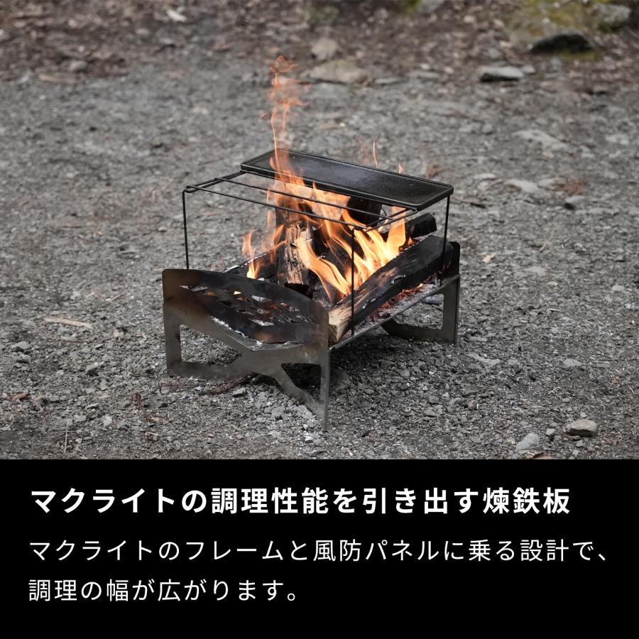 最安挑戦 東京クラフト TOKYO CRAFTS マクライト 焚き火台 焚火 最安挑戦 東京クラフト TOKYO CRAFTS マクライト 焚き火台 焚火