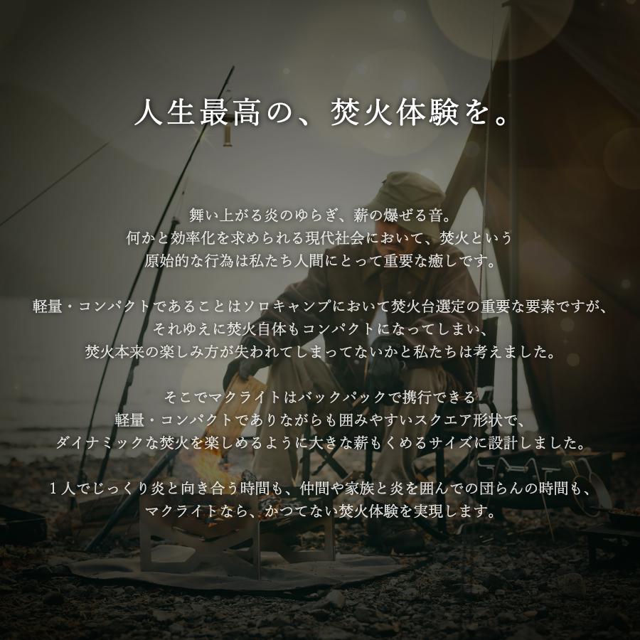 TOKYO CRAFTS マクライト2 焚き火台 改良型 薪割り不要 軽量 TOKYO CRAFTS マクライト2 焚き火台 改良型 薪割り不要 軽量