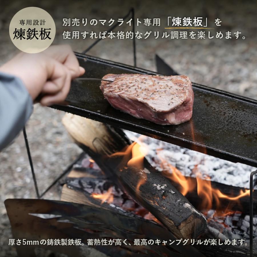 TOKYO CRAFTS マクライト2 焚き火台 改良型 薪割り不要 軽量 TOKYO CRAFTS マクライト2 焚き火台 改良型 薪割り不要 軽量