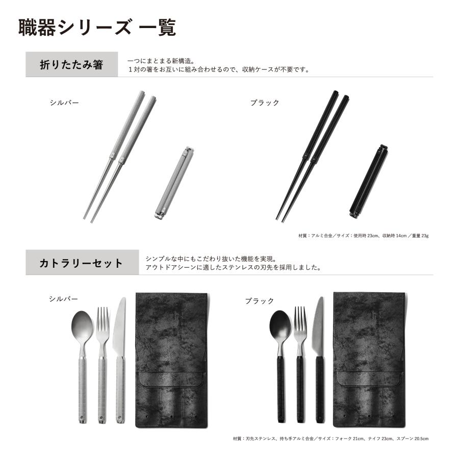 東京クラフト TOKYO CRAFTS 職器シリーズ 箸 シルバー 超軽量 UL 東京クラフト TOKYO CRAFTS 職器シリーズ 箸 シルバー 超軽量 UL
