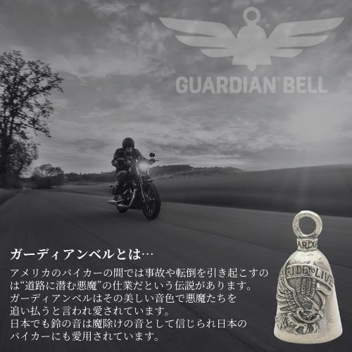 GUARDIAN BELL（ガーディアンベル） GUARDIAN BELL / ガーディアンベル