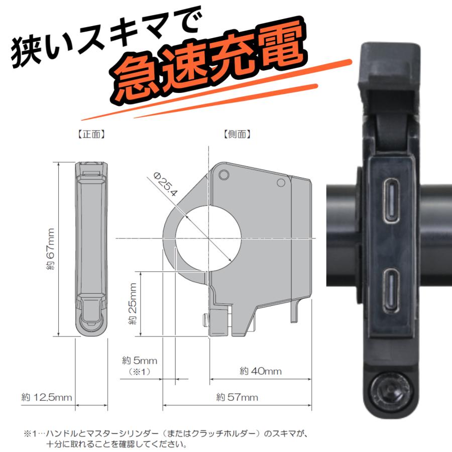 DAYTONA (デイトナ) バイク専用電源 スレンダーUSB Type-C+Type-C (PD3.0/PD3.0) #61403 | DAYTONA（バイク用品） | 01