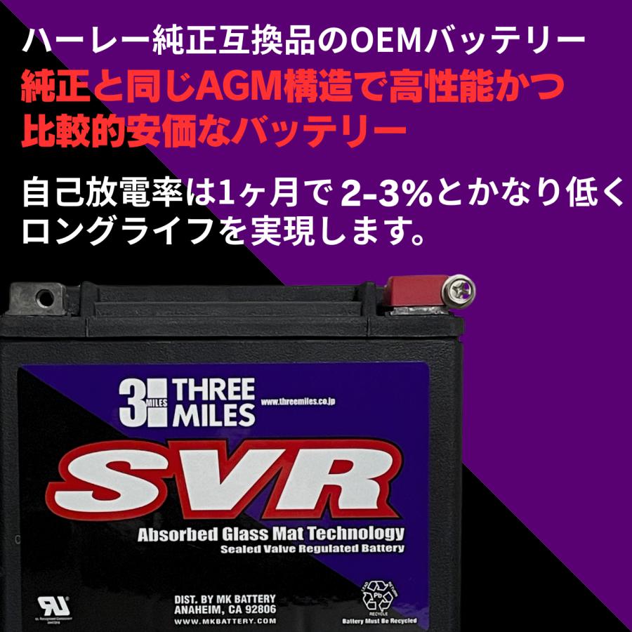 SVR (エスブイアール) / AGMバッテリー SVR20L M02601 : ハーレー