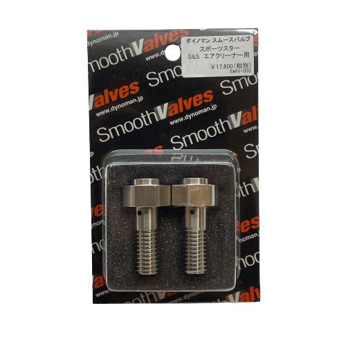DYNOMAN(ダイノマン) SmoothValves(スムースバルブ) S&Sティアドロップエアクリーナー用 SMV-003 : smv-003 : ハーレーパーツ専門エヌズストア - 通販 - Yahoo!ショッピング DYNOMAN(ダイノマン) SmoothValves(スムースバルブ) S&Sティアドロップエアクリーナー用 SMV-003 : smv-003 : ハーレーパーツ専門エヌズストア - 通販 - Yahoo!ショッピング