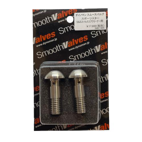 DYNOMAN(ダイノマン) SmoothValves(スムースバルブ) S&Sステルスエアクリーナー用 SMV-005 : smv-005 : ハーレーパーツ専門エヌズストア - 通販 - Yahoo!ショッピング DYNOMAN(ダイノマン) SmoothValves(スムースバルブ) S&Sステルスエアクリーナー用 SMV-005 : smv-005 : ハーレーパーツ専門エヌズストア - 通販 - Yahoo!ショッピング
