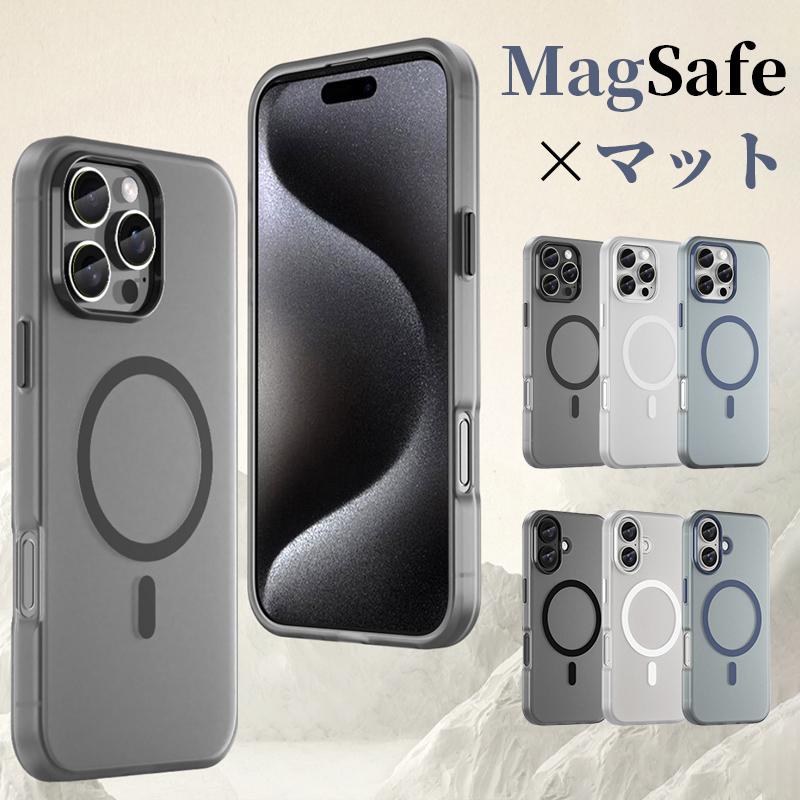 iphone16 e ケース iphone15 ケース iphone14 pro max ケース クリア magsafe対応 iphone16 pro ケース iphone15pro ケース iphone14 plus ケース マット カバー | 