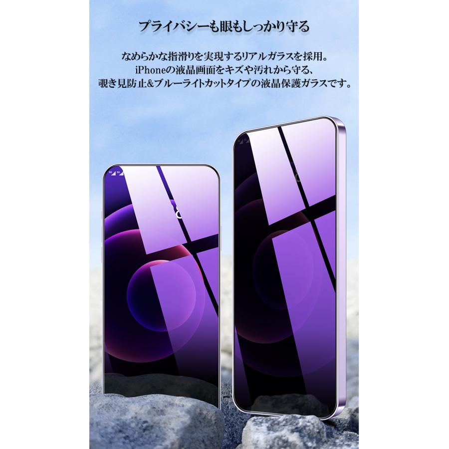 iphone16pro フィルム 覗見防止 iphone16e フィルム ブルーライトカット iphone15 フィルム iphone14 iphone 13 12 11 ガラスフィルム 全面 16 15 plus フィルム |  | 02