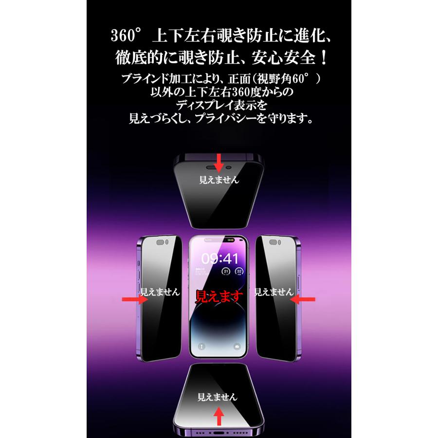 iphone16pro フィルム 覗見防止 iphone16e フィルム ブルーライトカット iphone15 フィルム iphone14 iphone 13 12 11 ガラスフィルム 全面 16 15 plus フィルム |  | 04