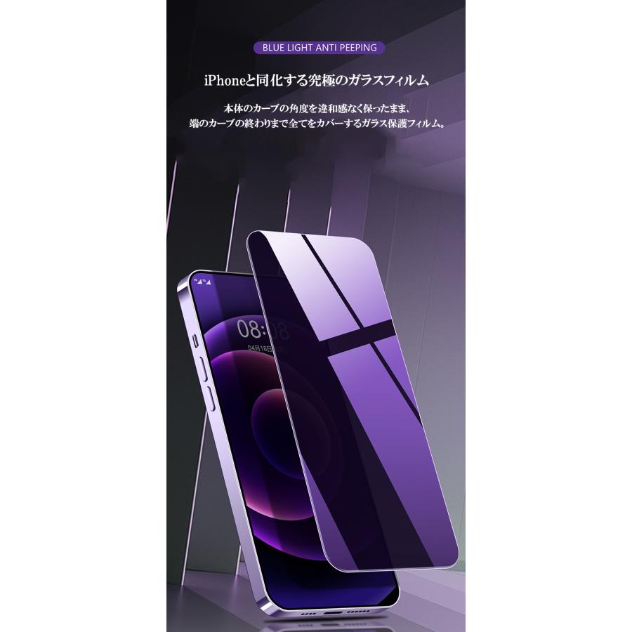 iphone16pro フィルム 覗見防止 iphone16e フィルム ブルーライトカット iphone15 フィルム iphone14 iphone 13 12 11 ガラスフィルム 全面 16 15 plus フィルム |  | 05