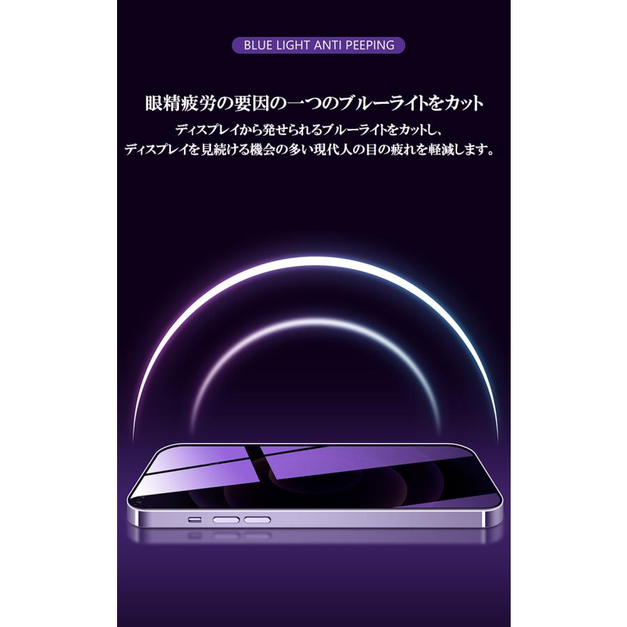 iphone16pro フィルム 覗見防止 iphone16e フィルム ブルーライトカット iphone15 フィルム iphone14 iphone 13 12 11 ガラスフィルム 全面 16 15 plus フィルム |  | 09