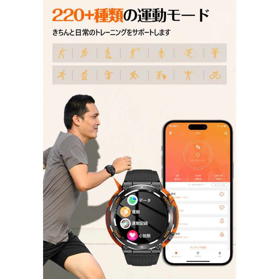 スマートウォッチ 軍用規格 健康管理 血中酸素 心拍数 Bluetooth 通話機能 IP67防水 メンズ 腕時計 着信通知 コンパス 歩数計 iPhone android |  | 11