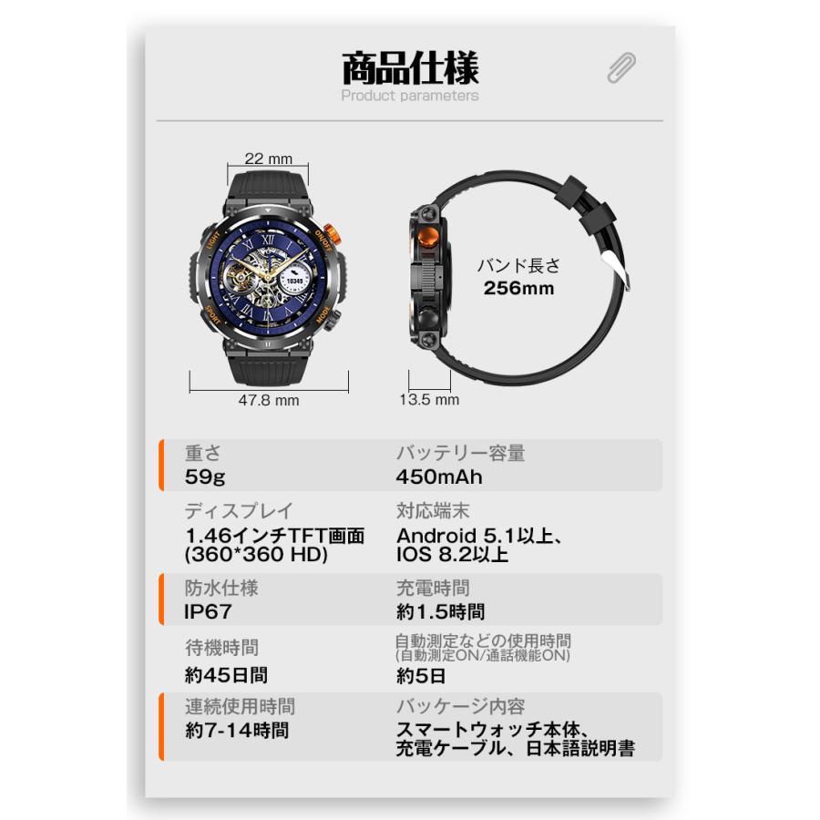 スマートウォッチ 軍用規格 健康管理 血中酸素 心拍数 Bluetooth 通話機能 IP67防水 メンズ 腕時計 着信通知 コンパス 歩数計 iPhone android |  | 15