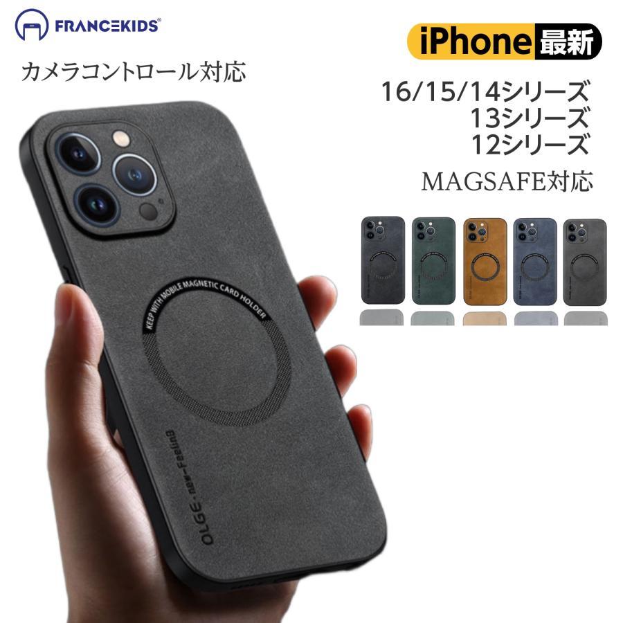 iphone16 15 16e ケース 高級 magsafe iphone14 ケース 耐衝撃 本革調 iphone13 14 16pro レザー 16plus 16promax iphone12 pro メンズ iphone15plus カバー | 