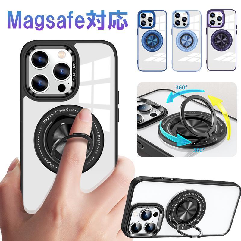 iphone16 e ケース iphone15 plus ケース iphone14 ケース マグセーフ リング付き iphone13 pro ケース クリア magsafe対応 iphone16 pro max ケース リング付き | 