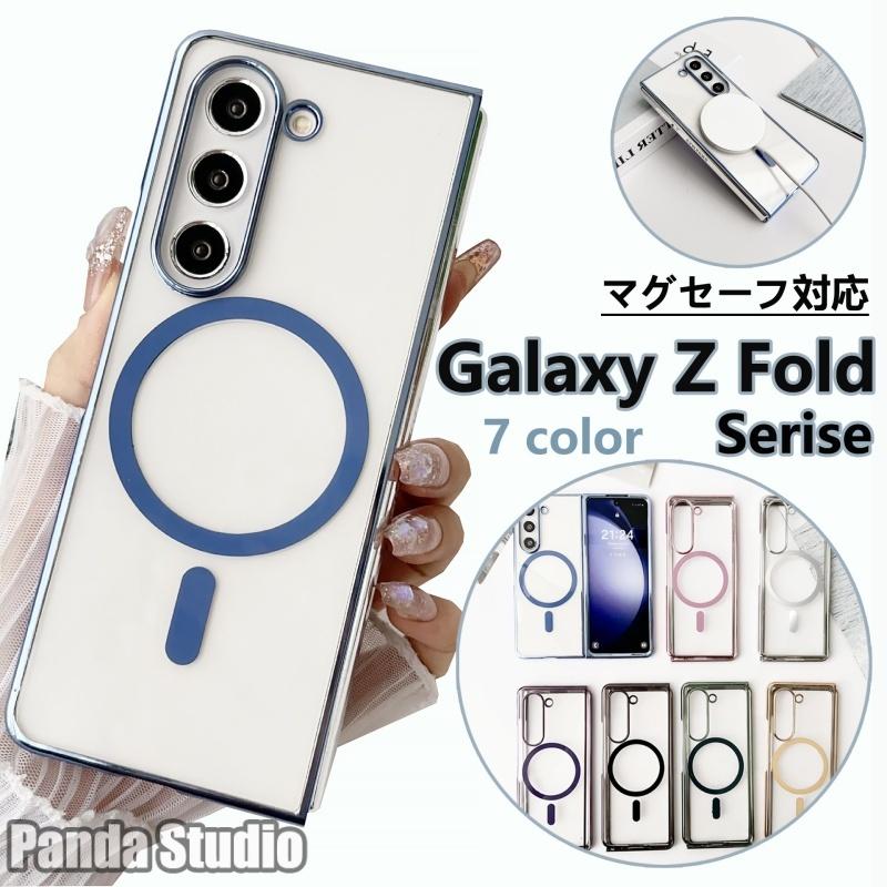 galaxy z fold7 ケース magsafe対応 ギャラクシー Z Fold7 クリア