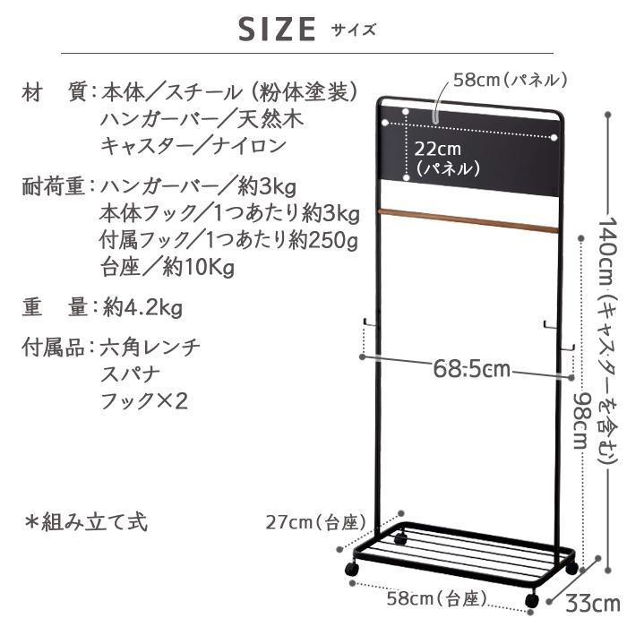 キッズパネル付き ハンガーラック タワー 山崎実業 ホワイト ブラック ランドセルラック 子供部屋 キッズハンガー コートハンガー おしゃれ シンプル モノクロ｜enya-2510｜02