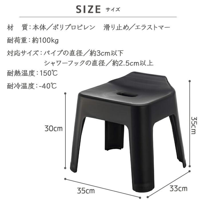 引っ掛け風呂イス座面30cm タワー 山崎実業 ホワイト ブラック 浮かせる収納 風呂椅子 シャワーチェア 引っ掛け シャワーフック おしゃれ シンプル モノクロ｜enya-2510｜02