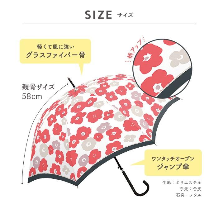 傘 かさ カサ 女性 レディース グラスファイバージャンプ傘 クッカクヴィオ かわいい おしゃれ オシャレ 北欧風 ワンタッチ 58cm ジャンプ傘 送料無料 310 Zakka Enya 通販 Yahoo ショッピング