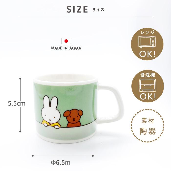 MIFFY＆SNUFFY ミニマグ ミッフィー スナッフィー おしゃれ シンプル